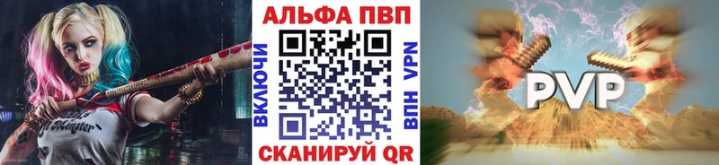 Альфа ПВП Соль  купить наркотик  Болгар 