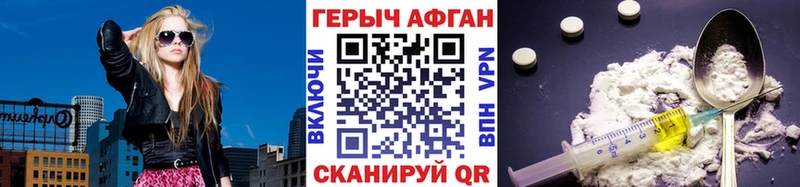 ГЕРОИН Афган  Болгар 